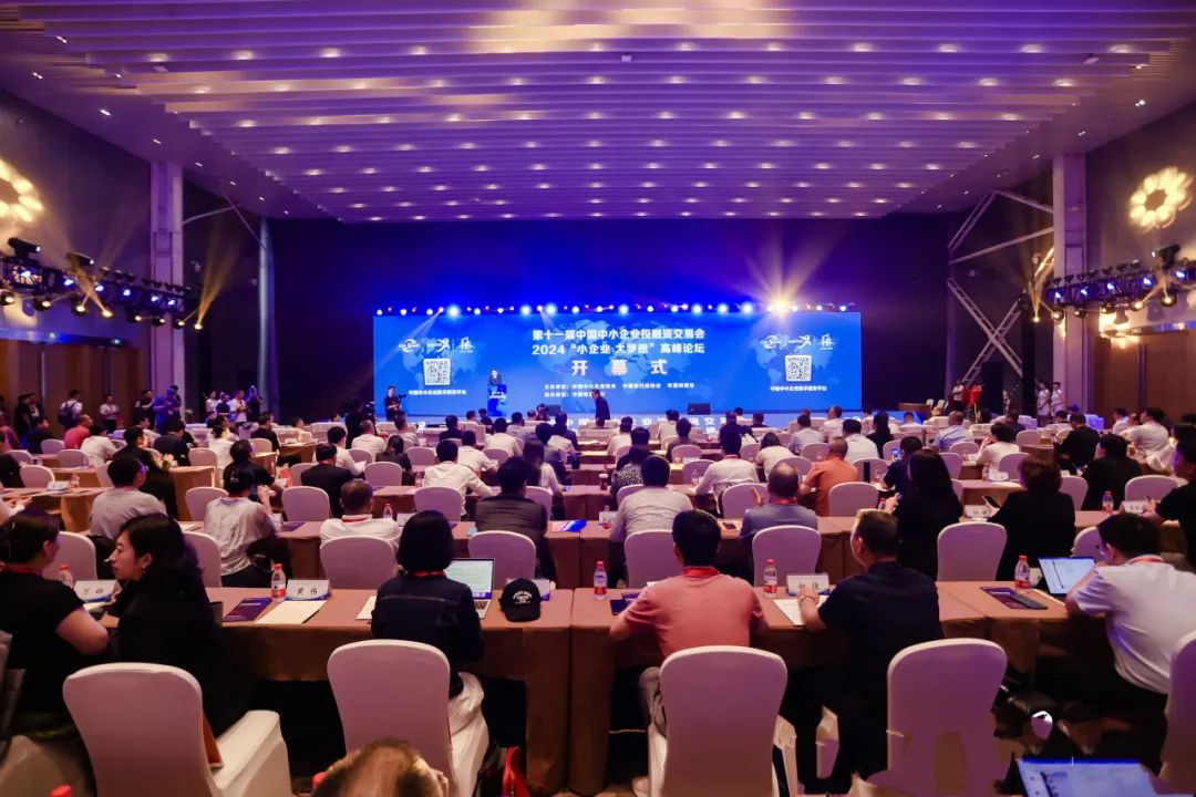 中晶環境亮相第十一屆中小企業投融資交易會