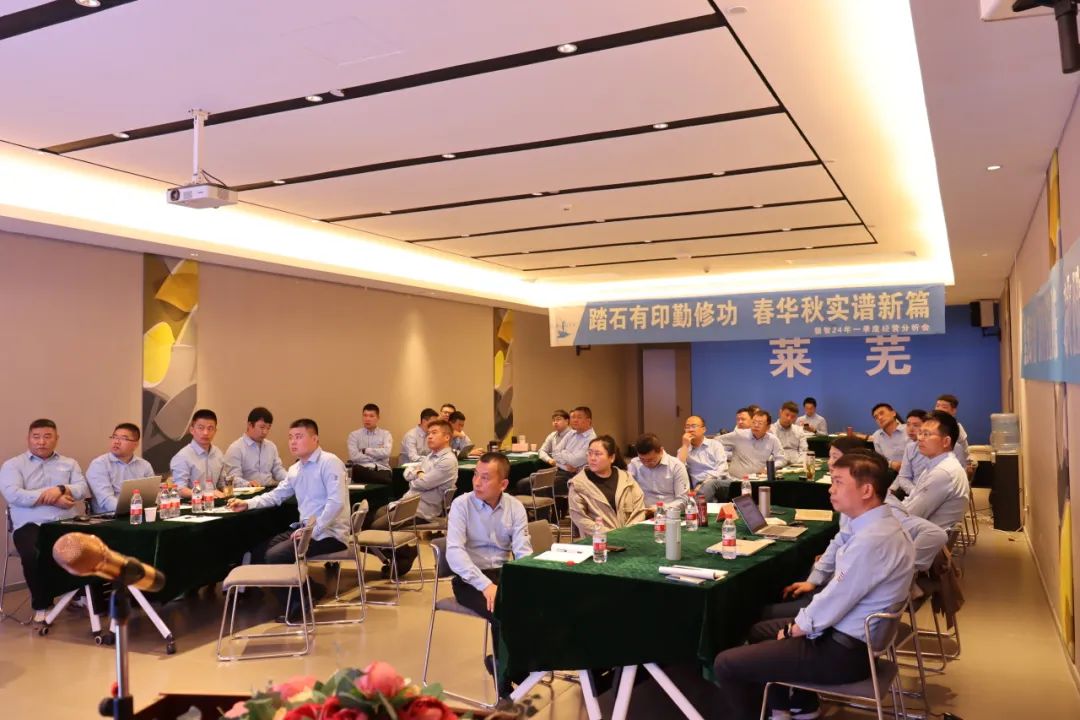 中晶極智科技2024年第一季度經營管理分析會圓滿舉行