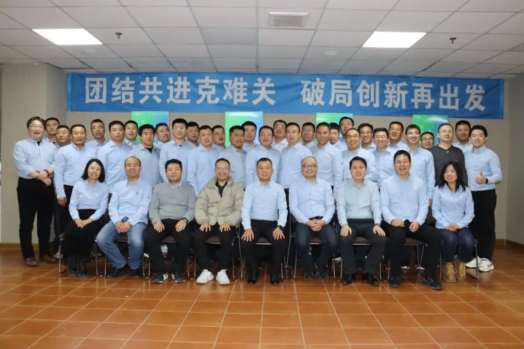 中晶極智科技年終交流會(huì)在山東萊蕪順利召開(kāi)